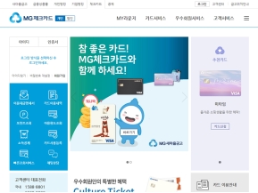 새마을금고 체크카드 인증 화면